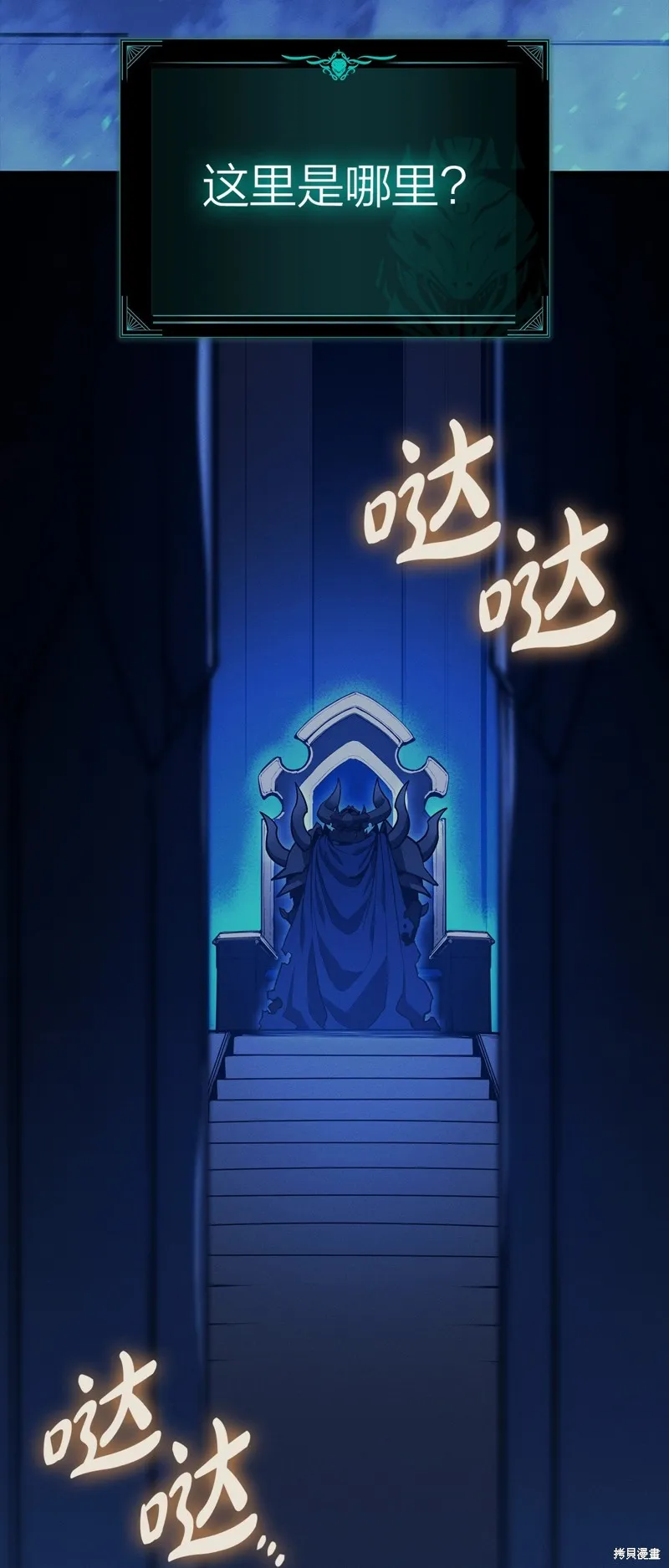 災難級英雄歸來,第95话,第3张