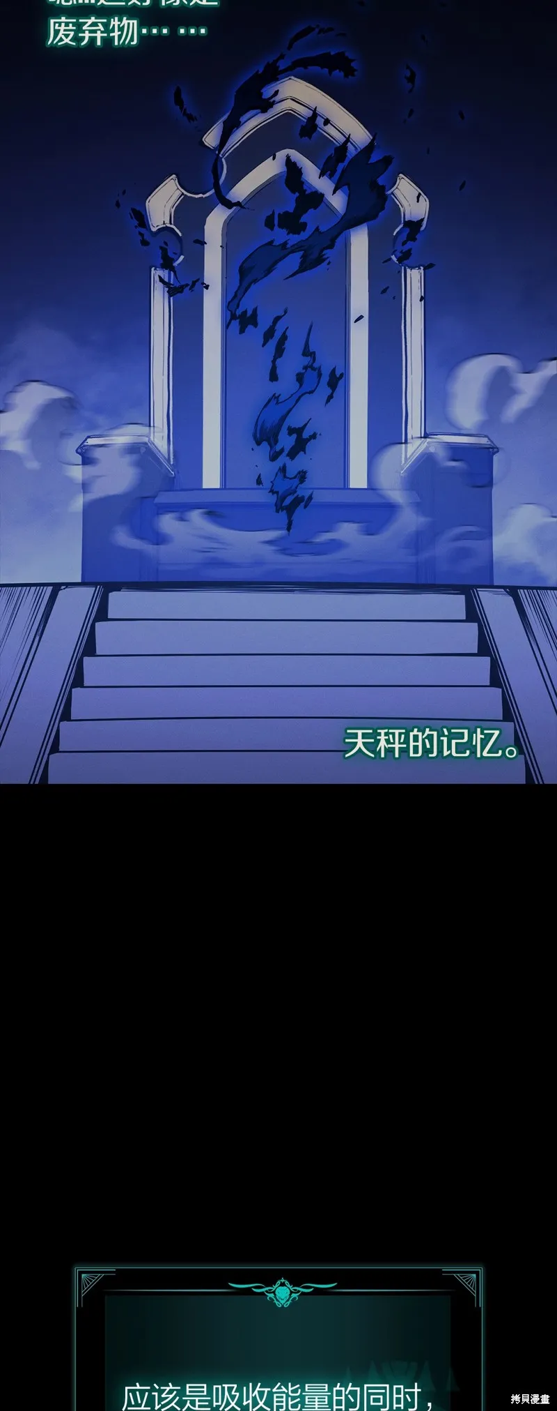 災難級英雄歸來,第95话,第32张