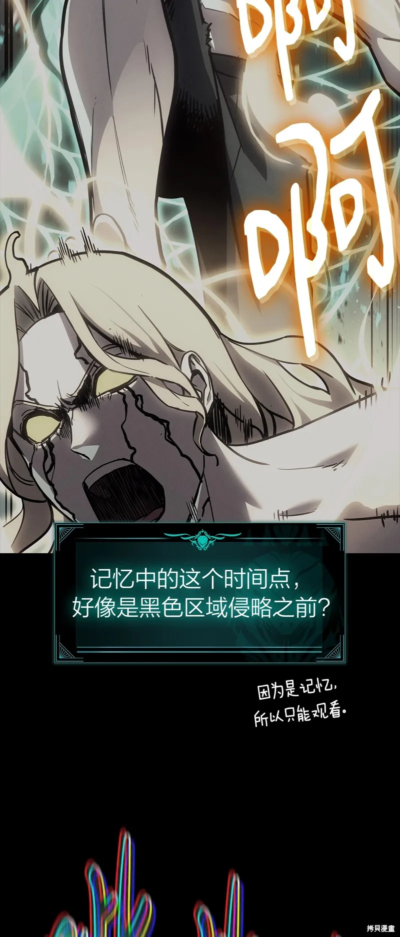 災難級英雄歸來,第95话,第34张