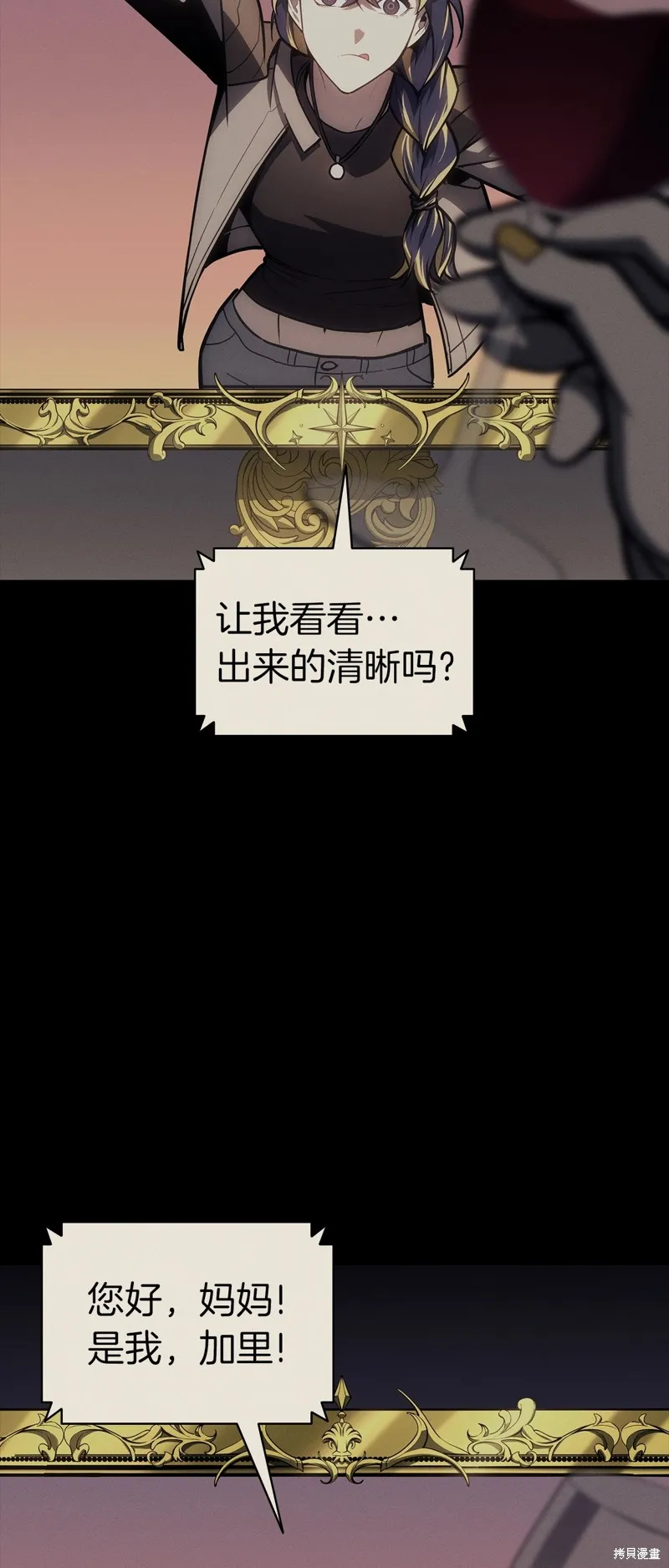 災難級英雄歸來,第95话,第36张