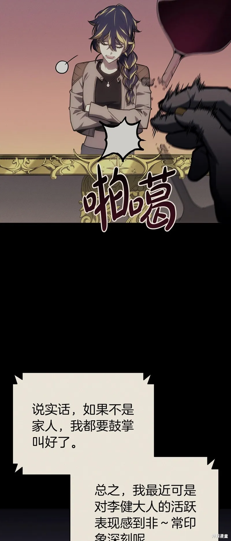 災難級英雄歸來,第95话,第38张
