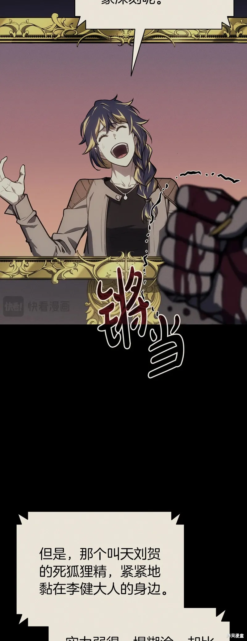 災難級英雄歸來,第95话,第39张