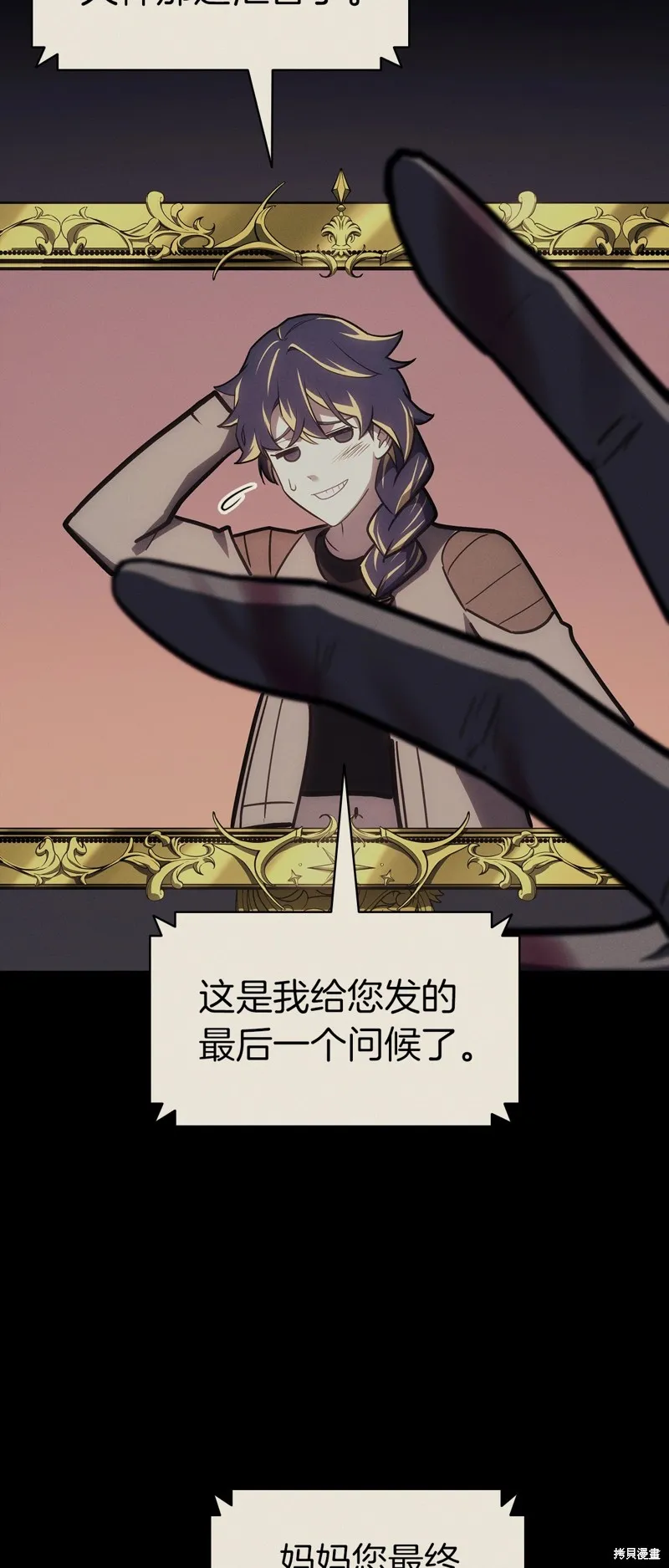 災難級英雄歸來,第95话,第43张