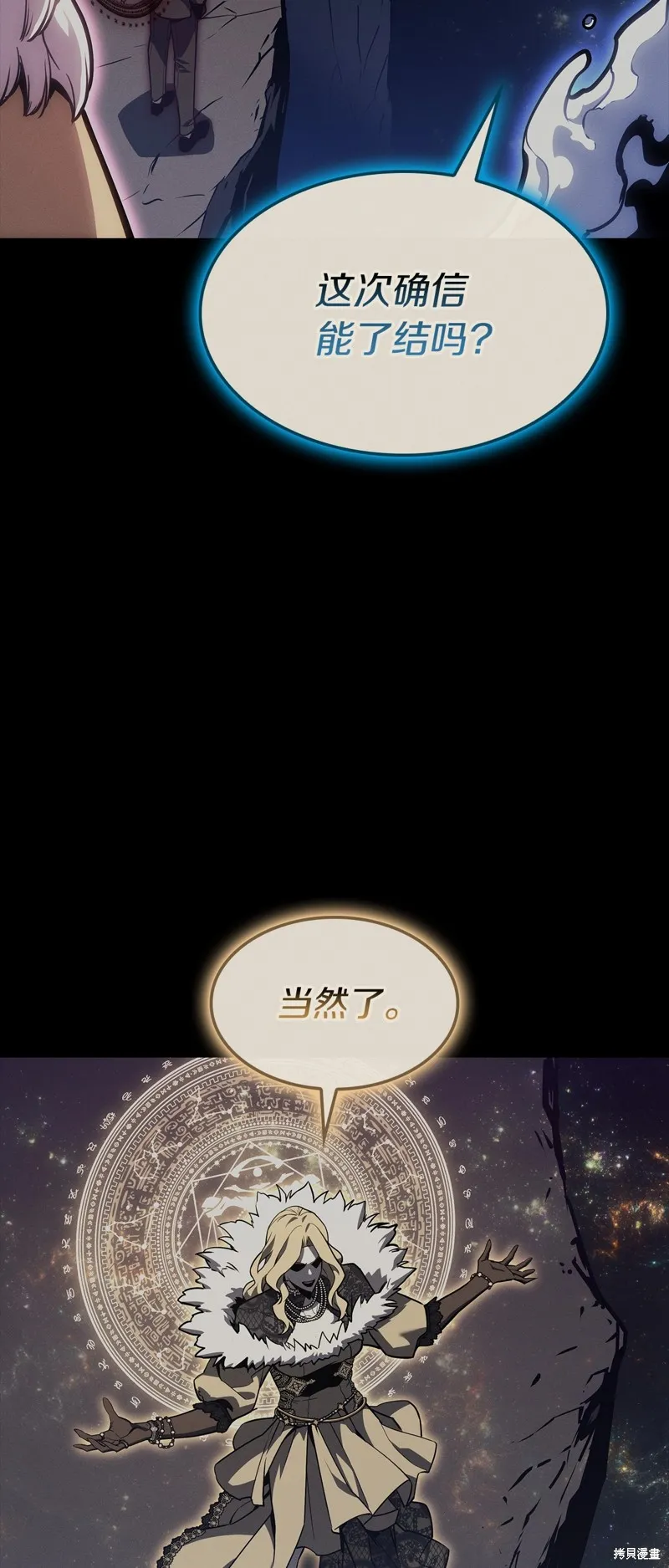 災難級英雄歸來,第95话,第53张
