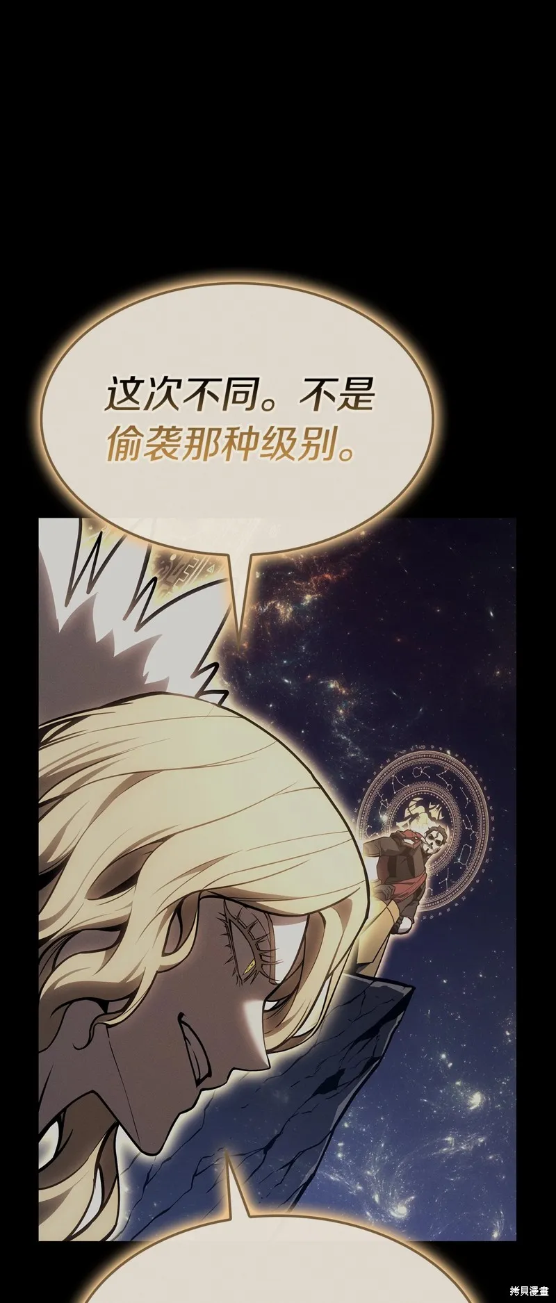 災難級英雄歸來,第95话,第57张