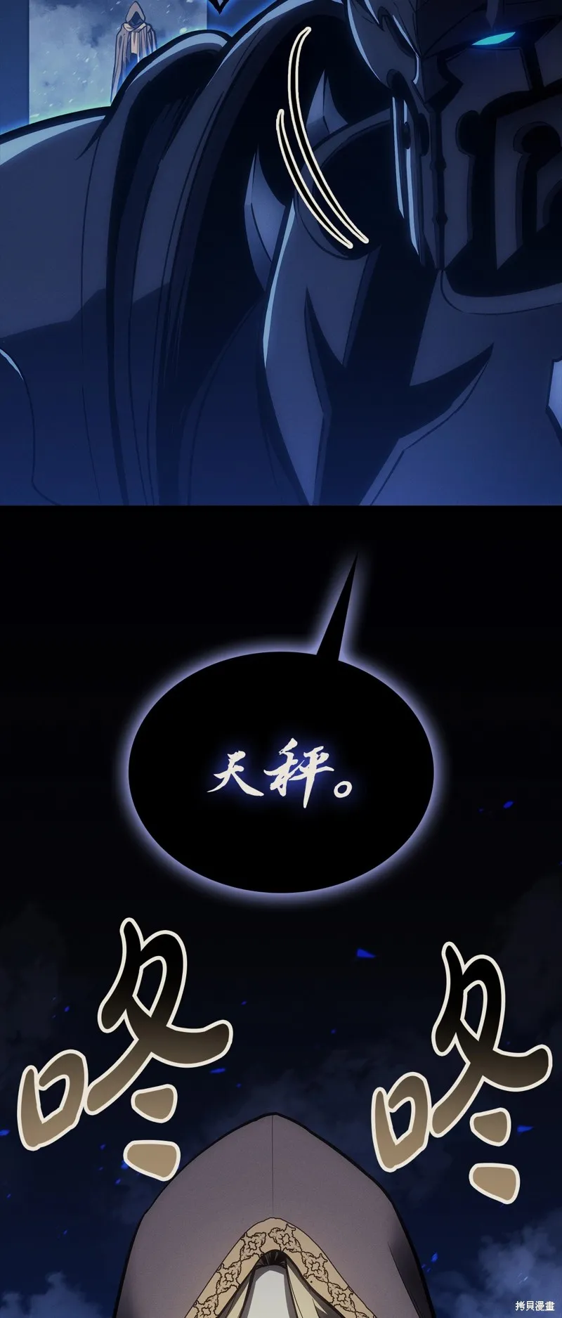 災難級英雄歸來,第95话,第6张