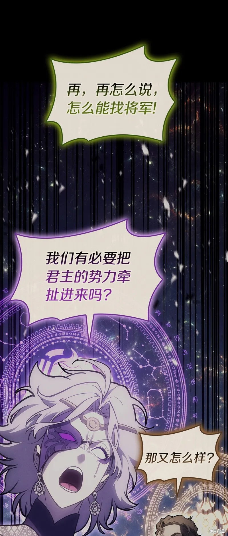 災難級英雄歸來,第95话,第60张