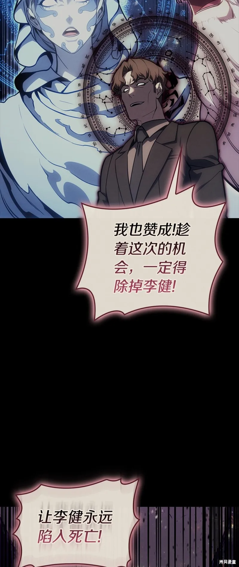 災難級英雄歸來,第95话,第62张