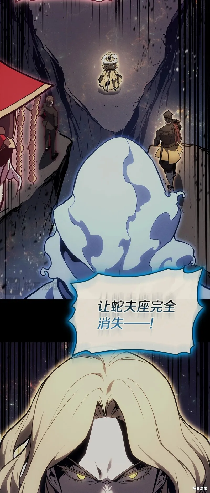 災難級英雄歸來,第95话,第63张