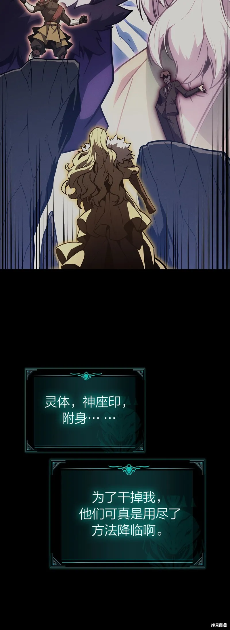 災難級英雄歸來,第95话,第66张