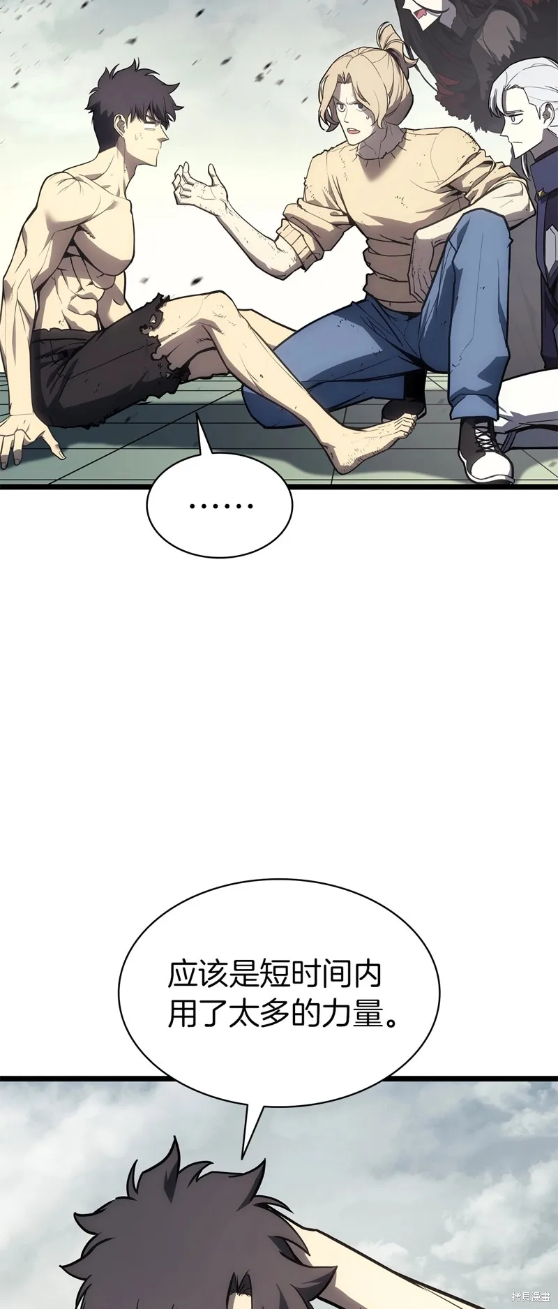 災難級英雄歸來,第95话,第75张