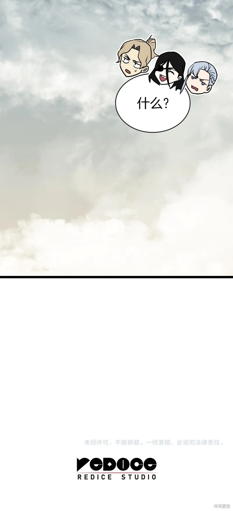 災難級英雄歸來,第95话,第80张