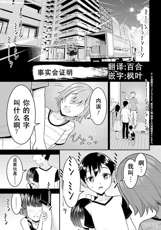 被病嬌妹妹愛得死去活來,第04.1话,第1张