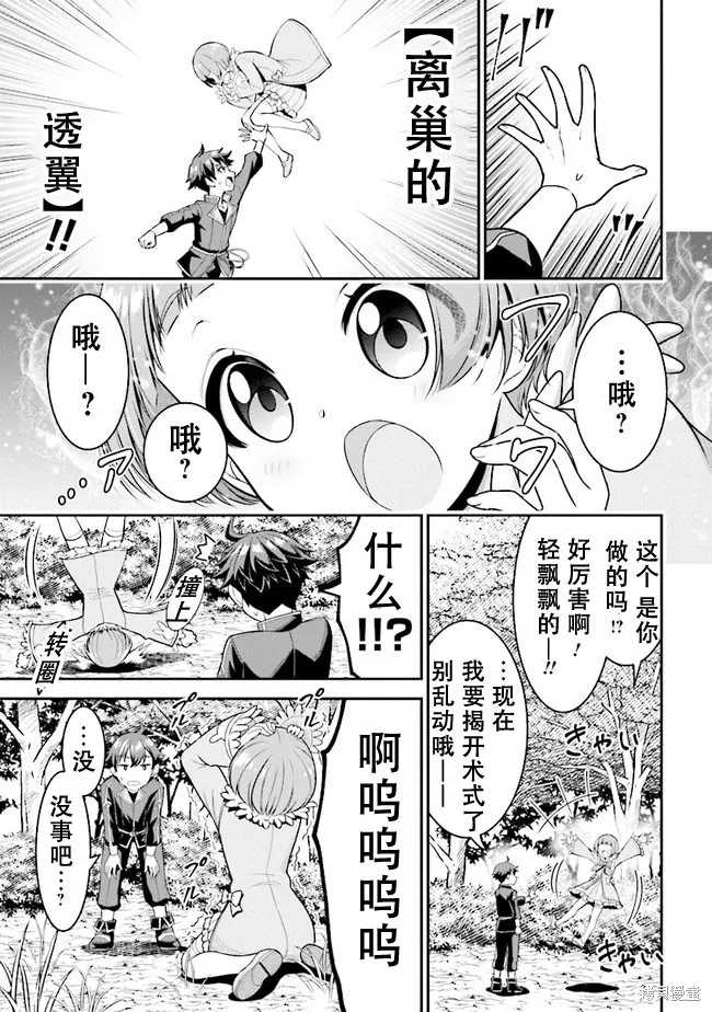 被病嬌妹妹愛得死去活來,第04.1话,第11张