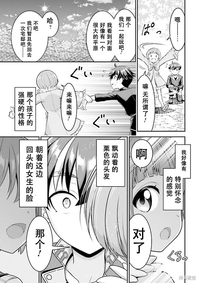 被病嬌妹妹愛得死去活來,第04.1话,第13张