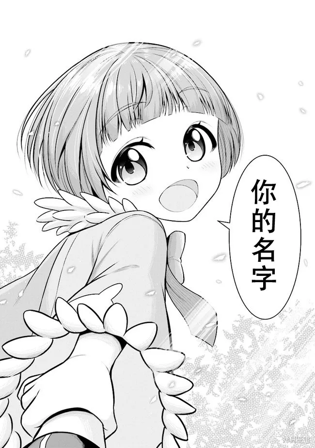 被病嬌妹妹愛得死去活來,第04.1话,第14张