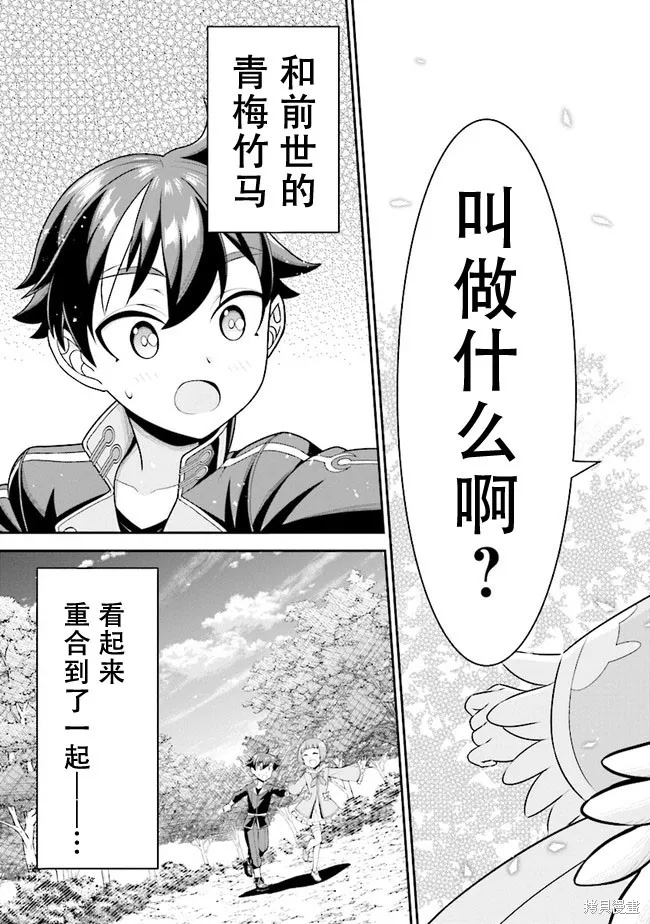 被病嬌妹妹愛得死去活來,第04.1话,第15张