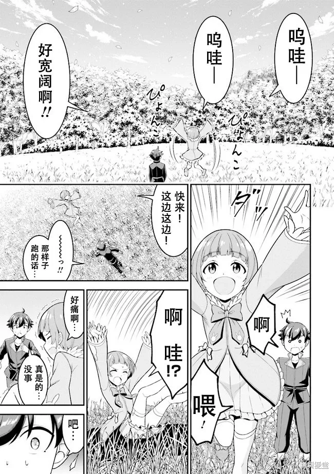 被病嬌妹妹愛得死去活來,第04.1话,第17张