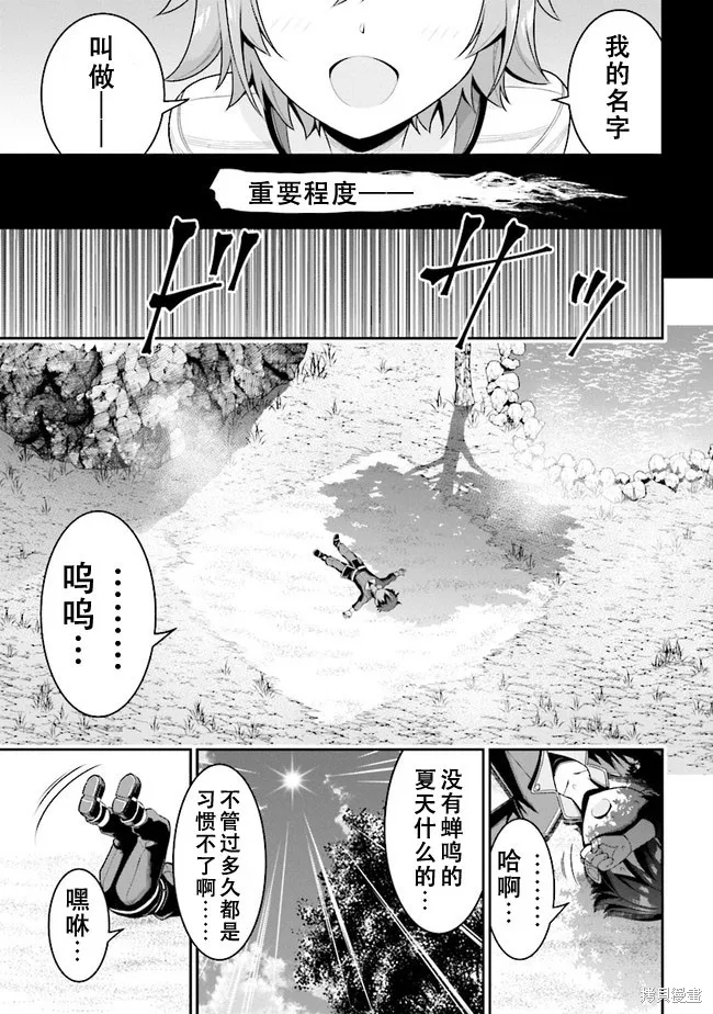 被病嬌妹妹愛得死去活來,第04.1话,第3张
