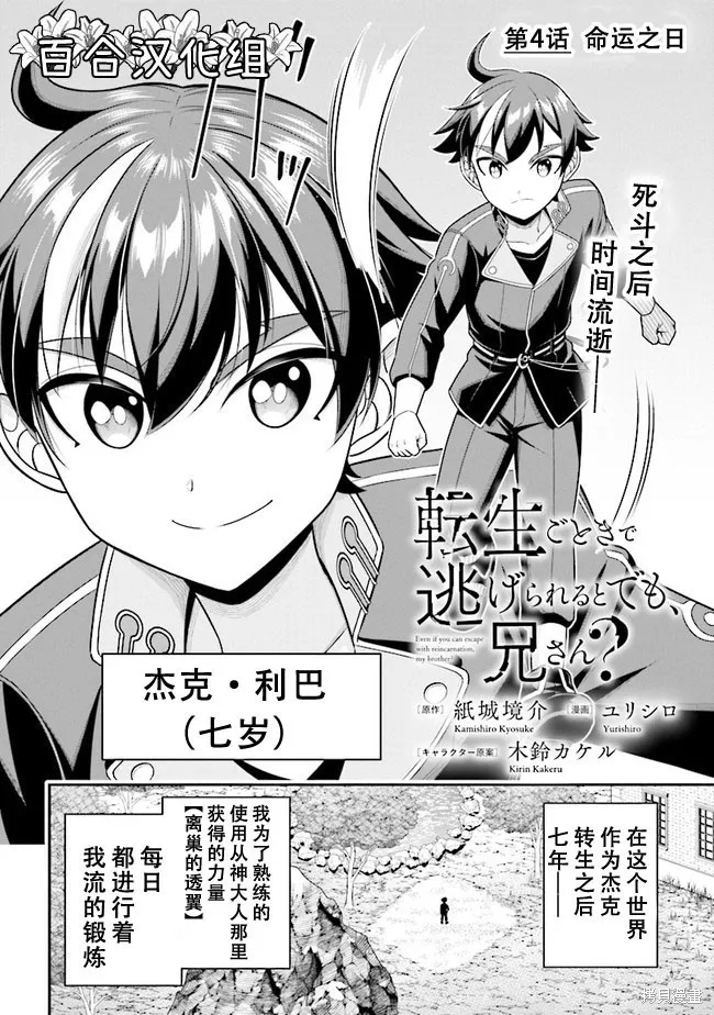 被病嬌妹妹愛得死去活來,第04.1话,第4张