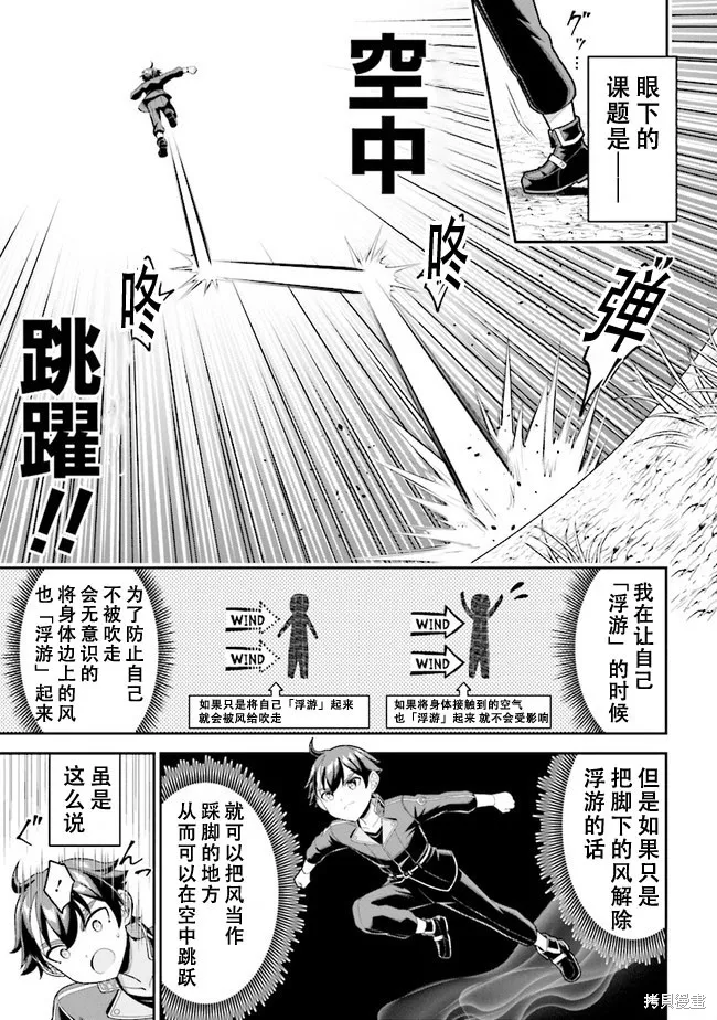 被病嬌妹妹愛得死去活來,第04.1话,第5张