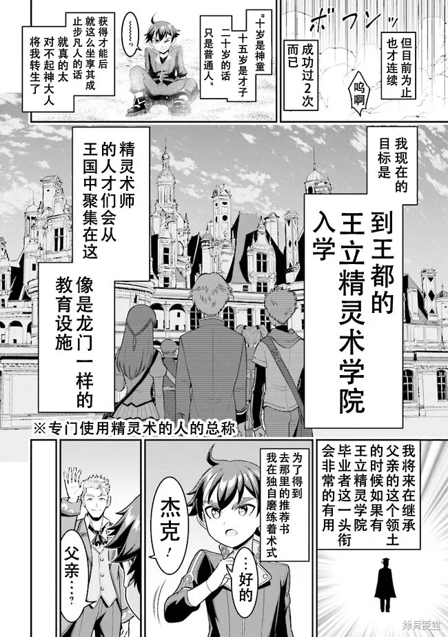 被病嬌妹妹愛得死去活來,第04.1话,第6张