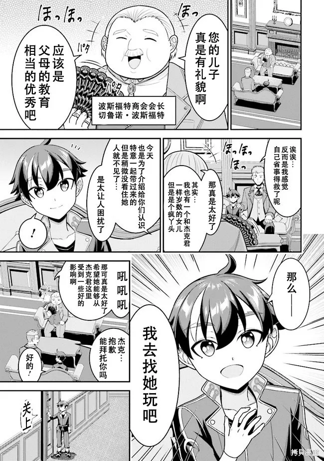 被病嬌妹妹愛得死去活來,第04.1话,第7张