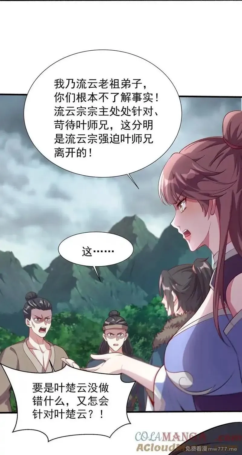 我拿捏了气运之子,64 想要苟且偷生的人,第21张