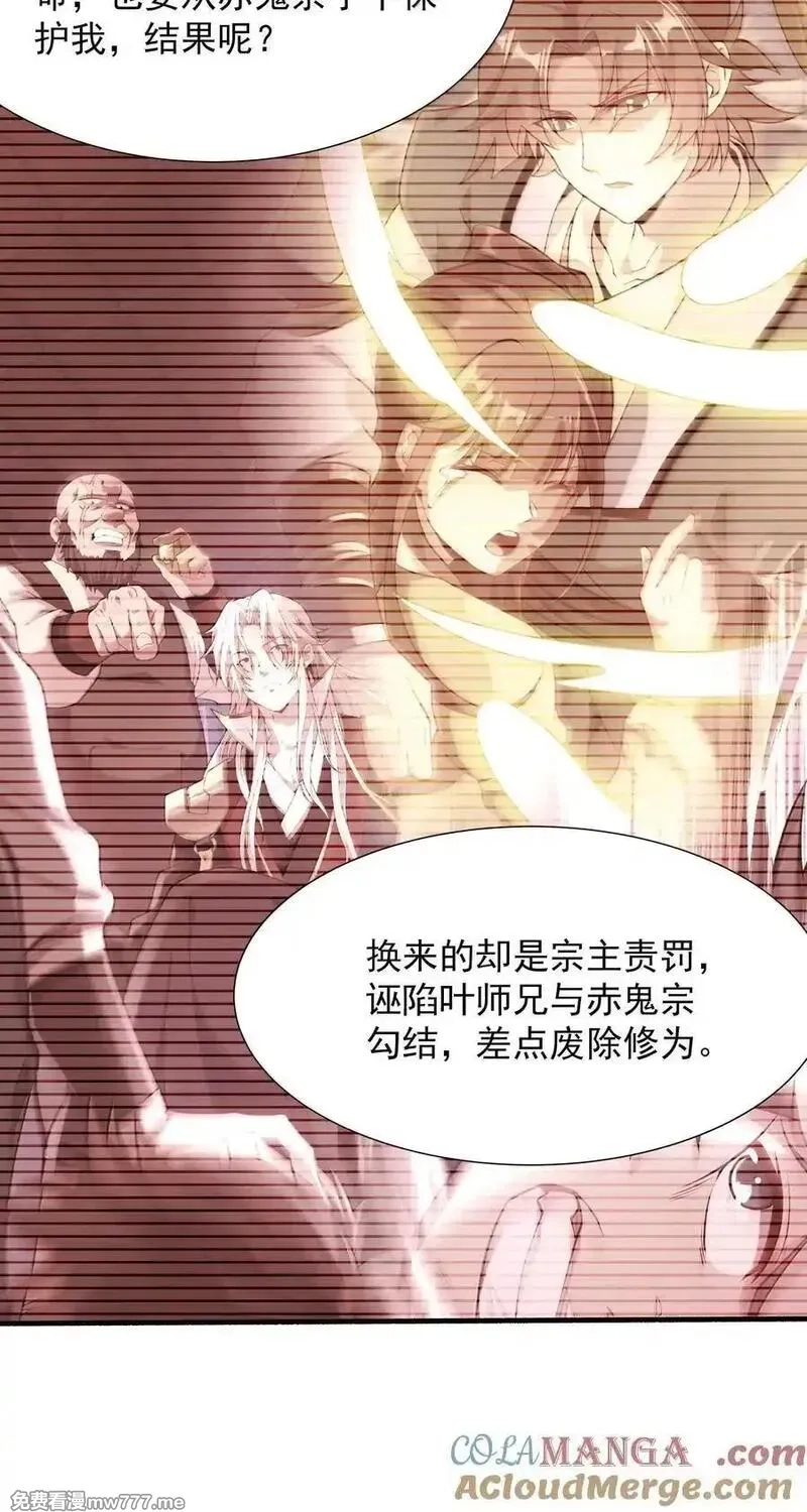 我拿捏了气运之子,64 想要苟且偷生的人,第23张