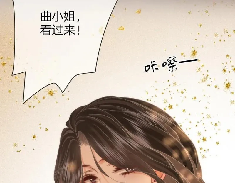 顾小姐和曲小姐,第102话 颁奖典礼,第14张