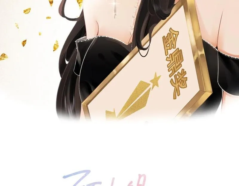 顾小姐和曲小姐,第102话 颁奖典礼,第2张