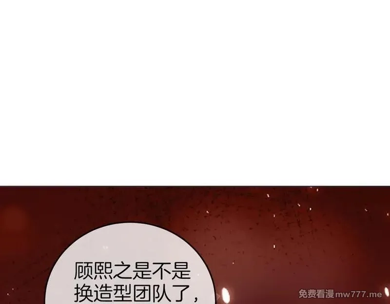 顾小姐和曲小姐,第102话 颁奖典礼,第21张