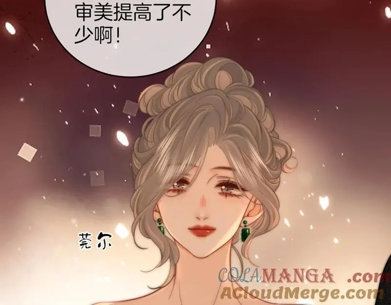 顾小姐和曲小姐,第102话 颁奖典礼,第22张
