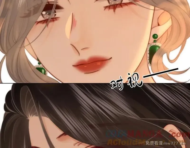 顾小姐和曲小姐,第102话 颁奖典礼,第25张