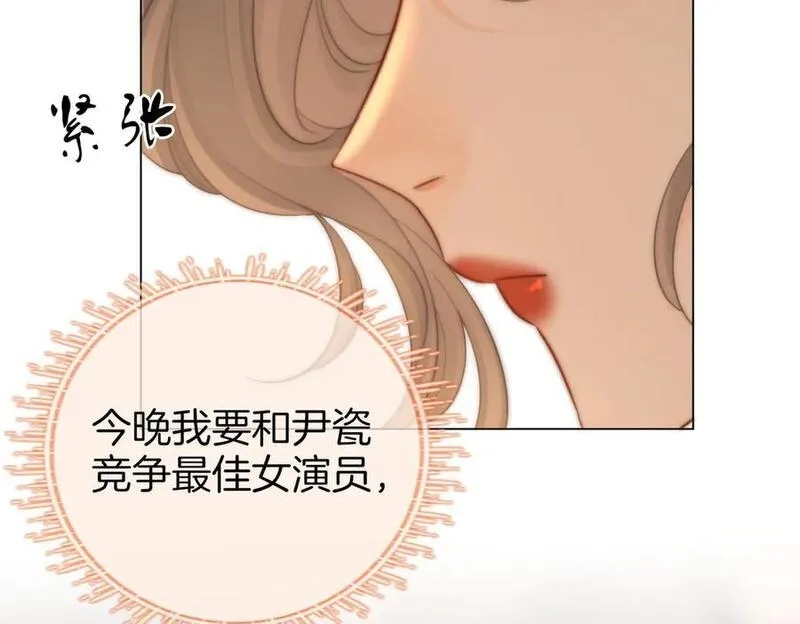 顾小姐和曲小姐,第102话 颁奖典礼,第32张
