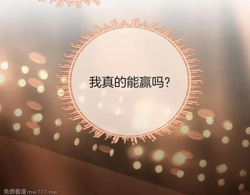 顾小姐和曲小姐,第102话 颁奖典礼,第33张