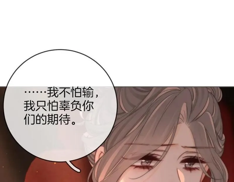 顾小姐和曲小姐,第102话 颁奖典礼,第38张