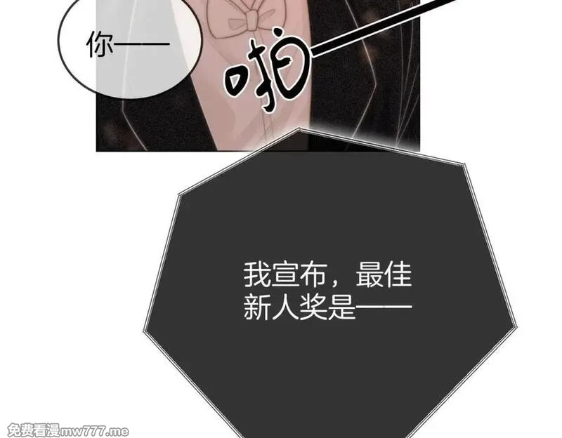 顾小姐和曲小姐,第102话 颁奖典礼,第41张