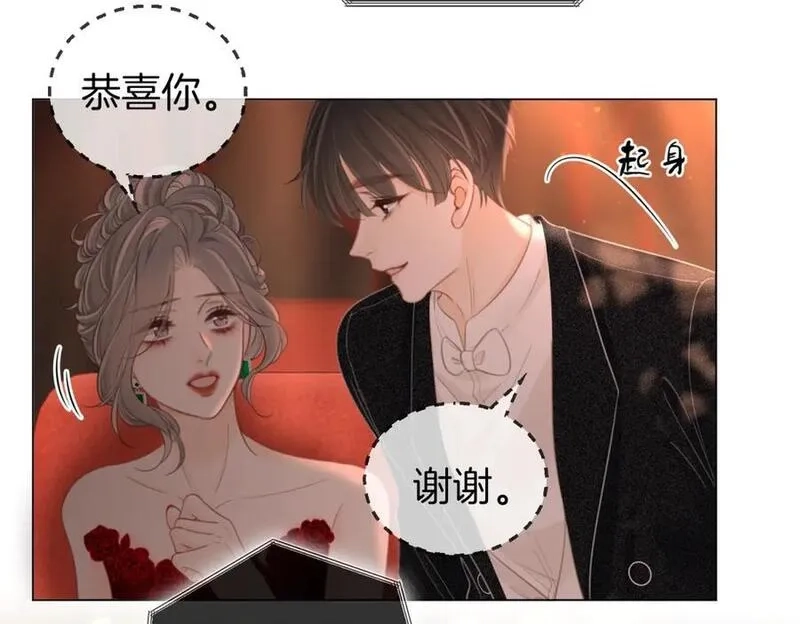 顾小姐和曲小姐,第102话 颁奖典礼,第42张