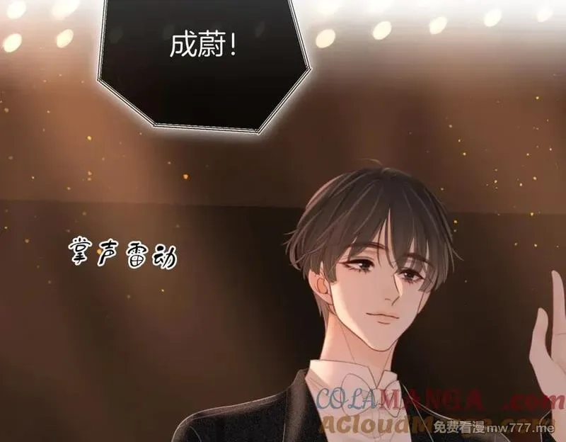 顾小姐和曲小姐,第102话 颁奖典礼,第43张