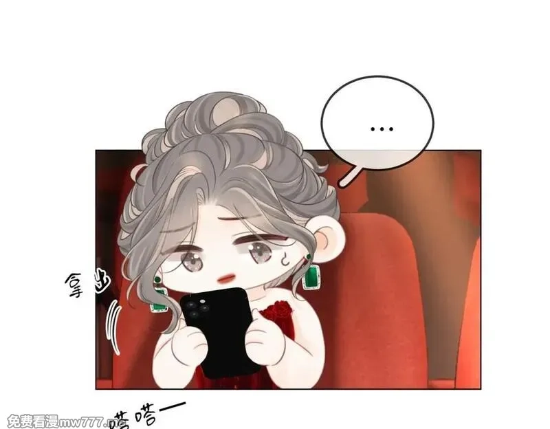 顾小姐和曲小姐,第102话 颁奖典礼,第47张