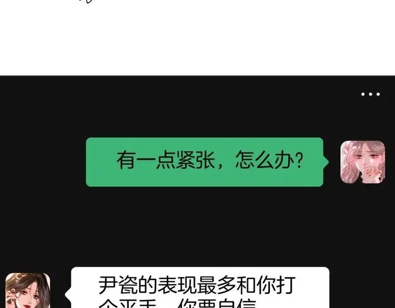 顾小姐和曲小姐,第102话 颁奖典礼,第48张