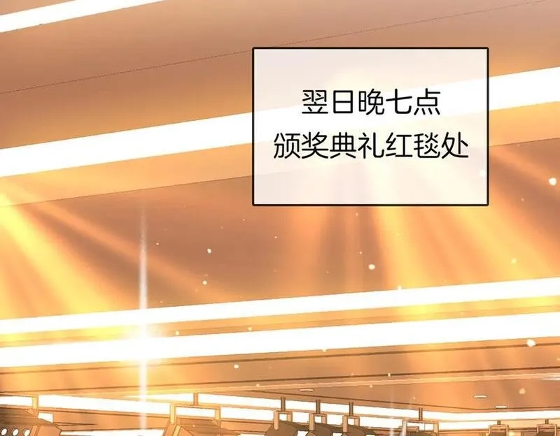 顾小姐和曲小姐,第102话 颁奖典礼,第6张