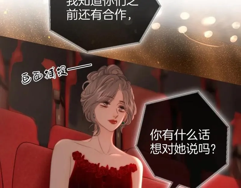 顾小姐和曲小姐,第102话 颁奖典礼,第62张