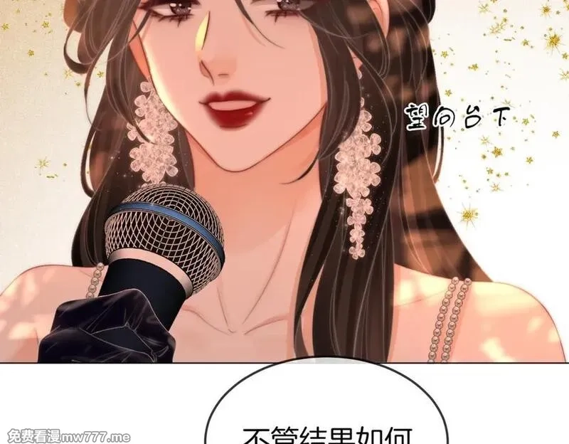 顾小姐和曲小姐,第102话 颁奖典礼,第65张