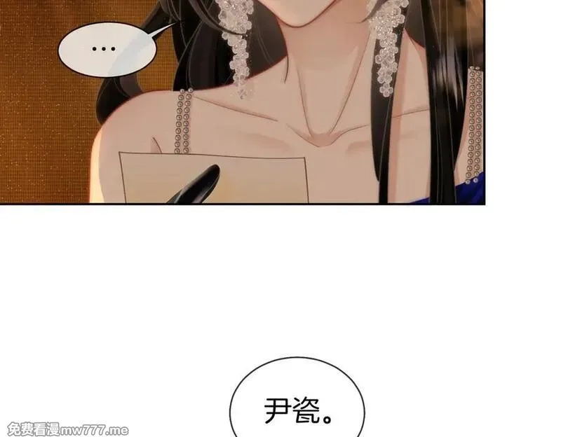 顾小姐和曲小姐,第102话 颁奖典礼,第87张