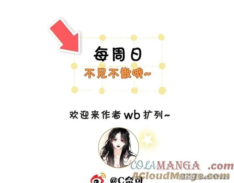 顾小姐和曲小姐,第102话 颁奖典礼,第91张
