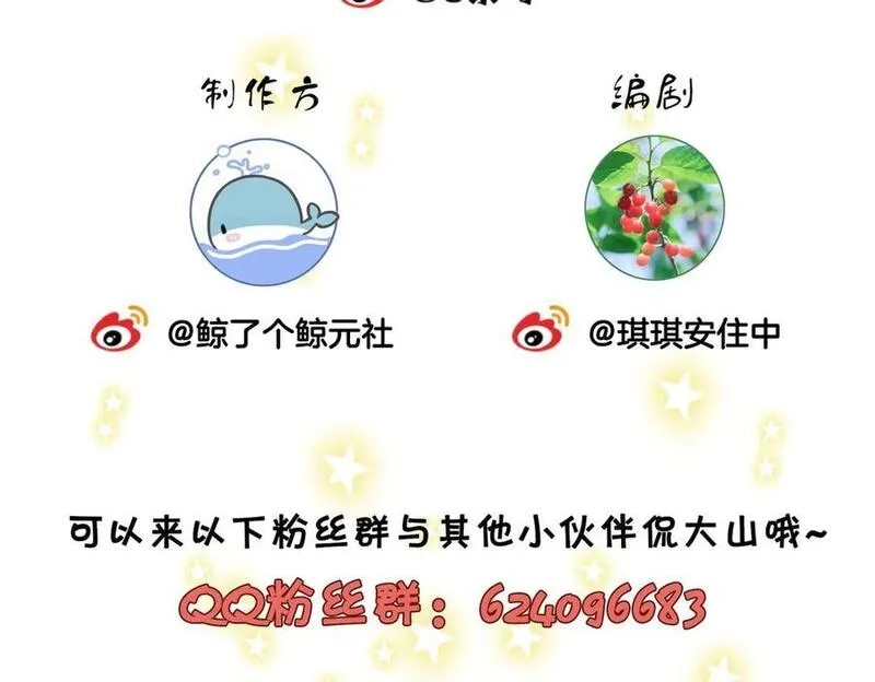 顾小姐和曲小姐,第102话 颁奖典礼,第92张