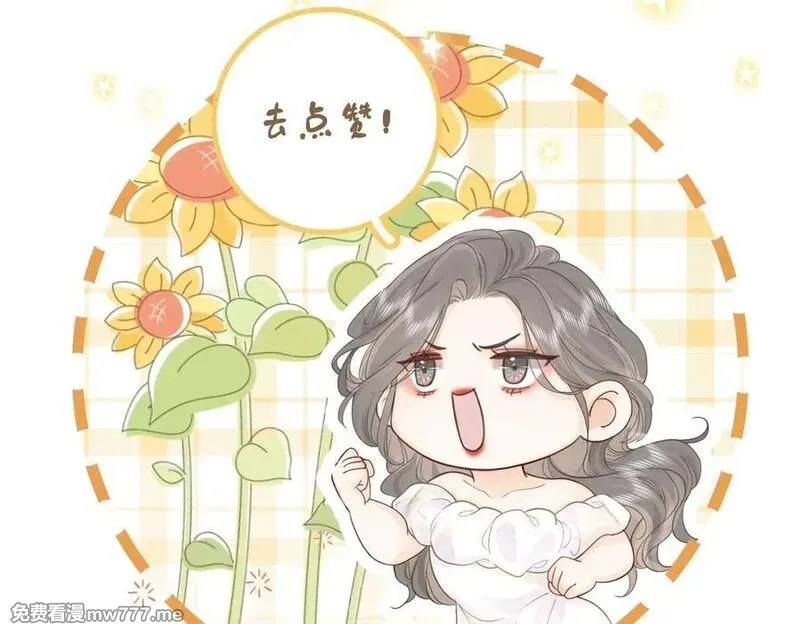 顾小姐和曲小姐,第102话 颁奖典礼,第93张