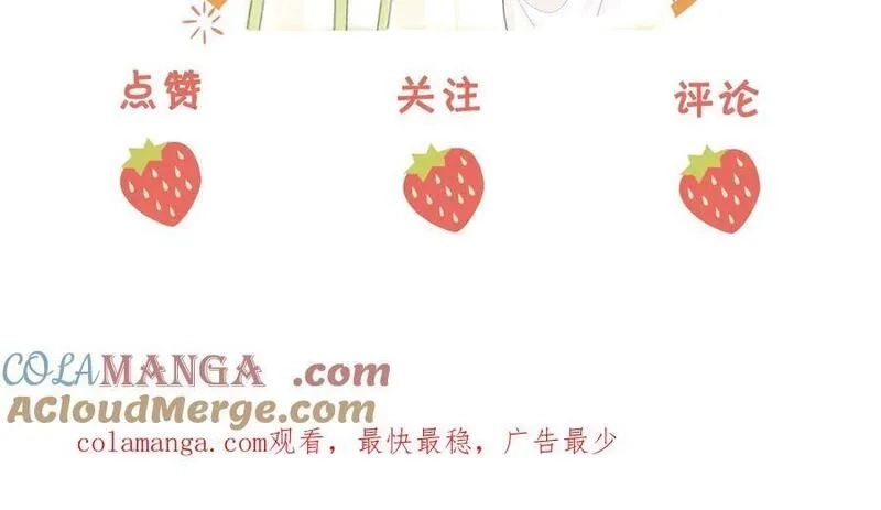 顾小姐和曲小姐,第102话 颁奖典礼,第94张
